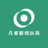 儿童游戏玩具