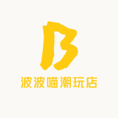 波波喵潮玩店