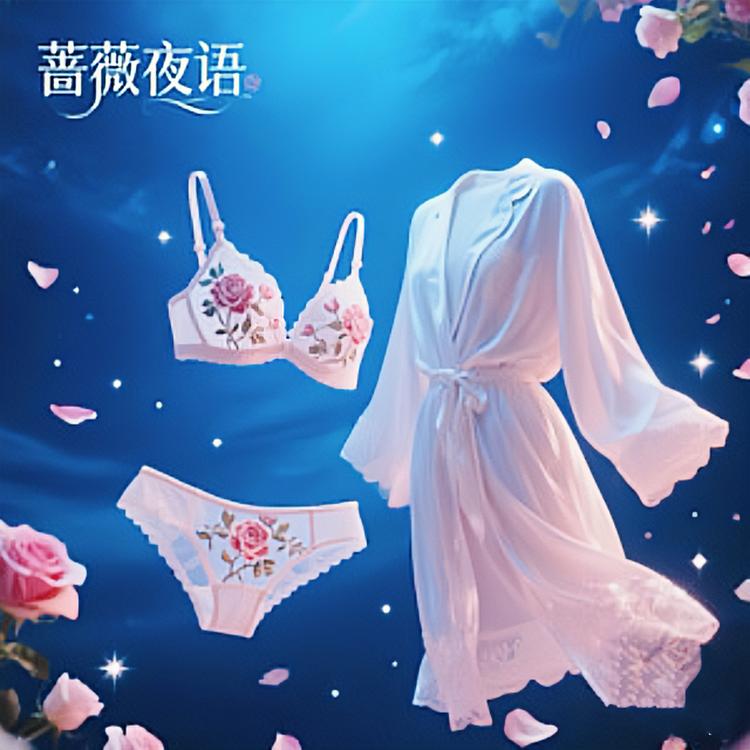 蔷薇夜语内衣睡衣优品店
