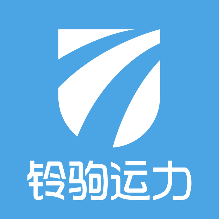 铃驹运力企业店
