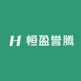 恒盈誉腾