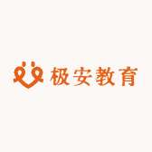 极安教育