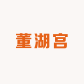 董湖宫建材家居