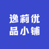 逸莉优品小铺