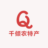千倾农特产