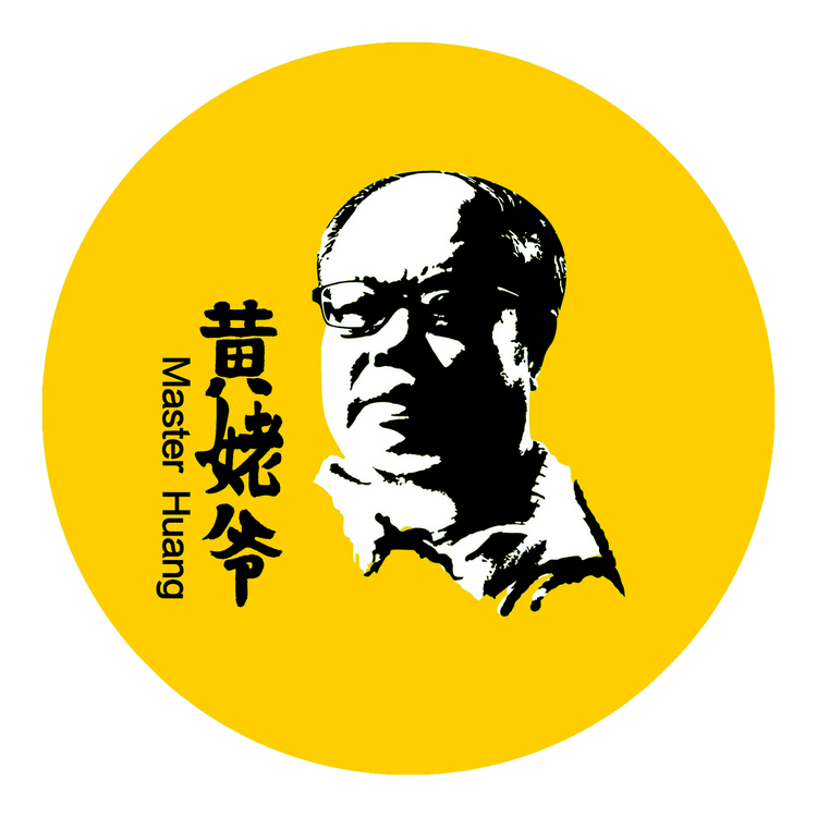 黄姥爷Master Huang酒业