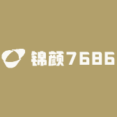 锦颜7686