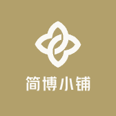 简博小铺