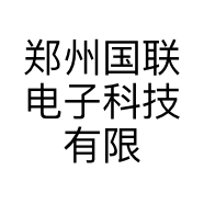 郑州国联电子科技有限公司的小店