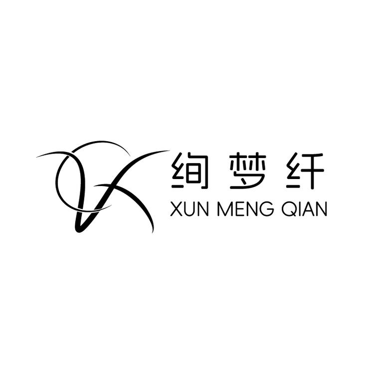 绚梦纤女装