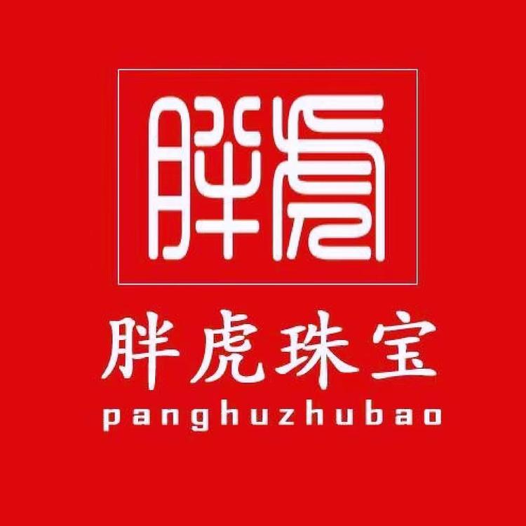 胖虎玉石个体店