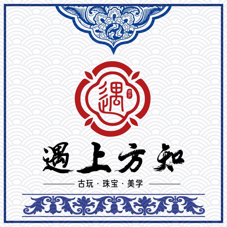 遇知瓷器小店