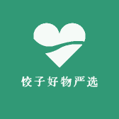 饺子好物严选