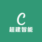 湖南超建智能科技有限公司