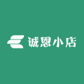 诚恩小店