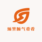 缅里腼气香香