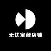 无忧宝藏店铺
