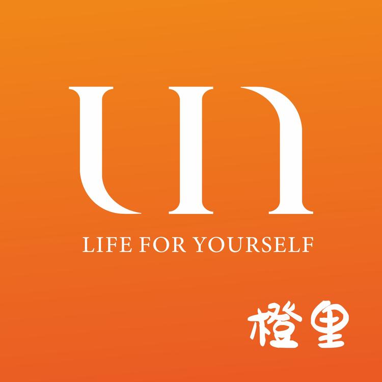 Un橙里
