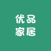 优品家居甄选