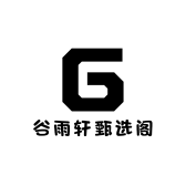 谷雨轩甄选阁