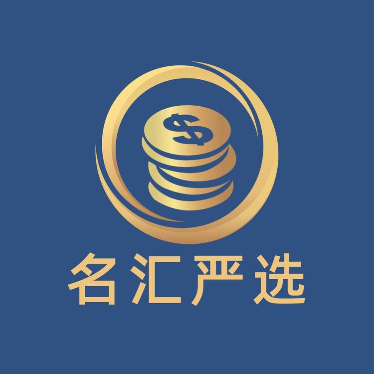 名汇严选好物