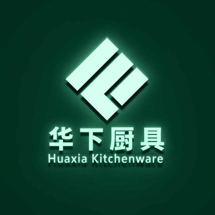 华下厨具供应链