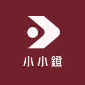 小小鐙