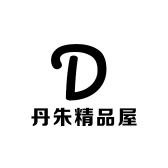 丹朱精品屋
