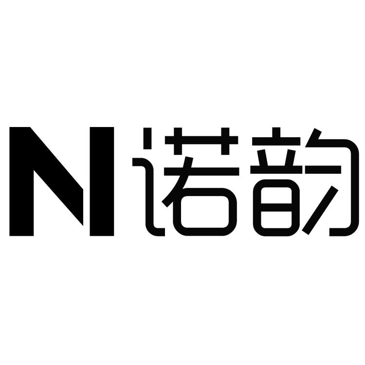 诺韵家具销售部