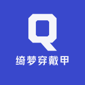绮梦穿戴甲