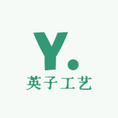 英子工艺