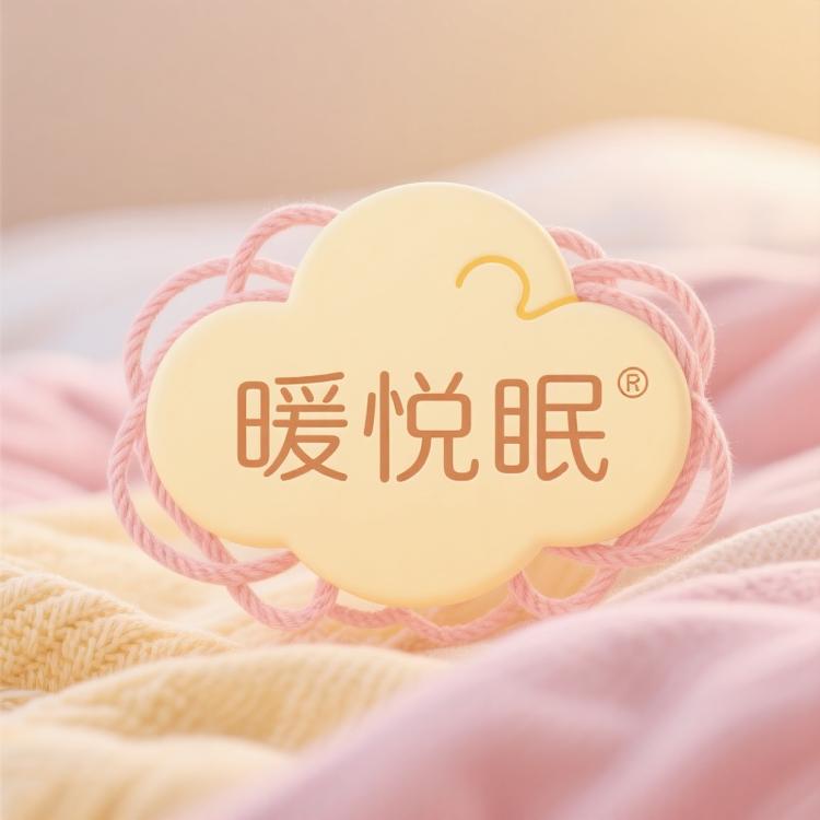 暖悦眠纺织优品铺