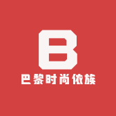 巴黎时尚依族