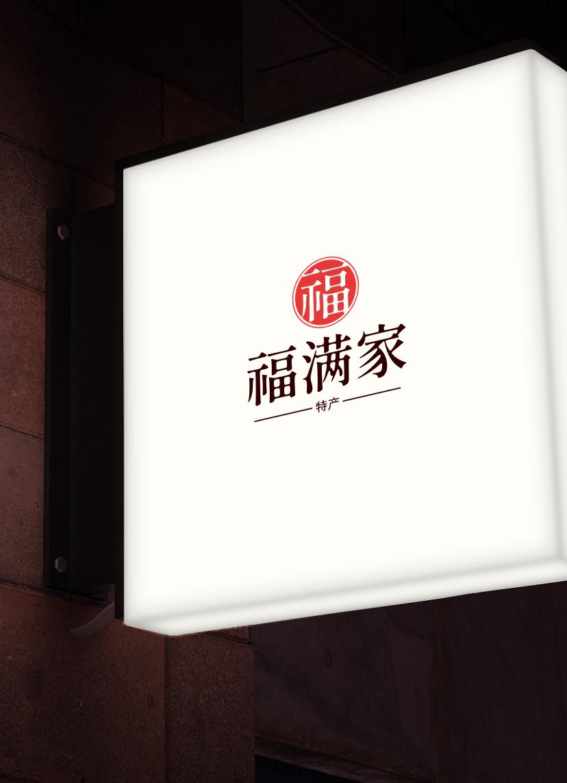老鬰林生鲜