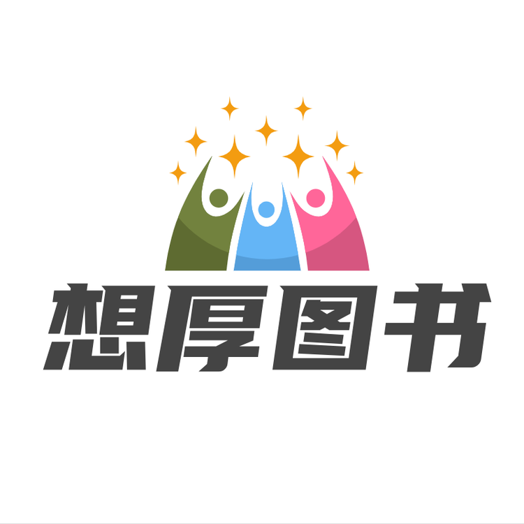 想厚图书专营店