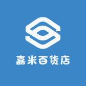 嘉米百货店