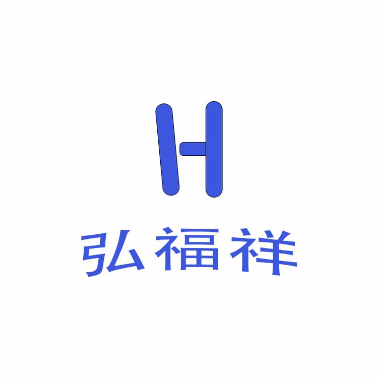 弘福祥精选供应商