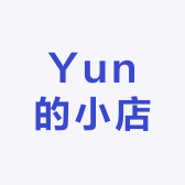 Yun的店
