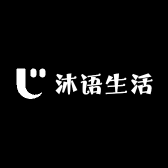 沐语生活