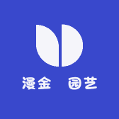 漫金灡园艺