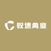 驭速禽业