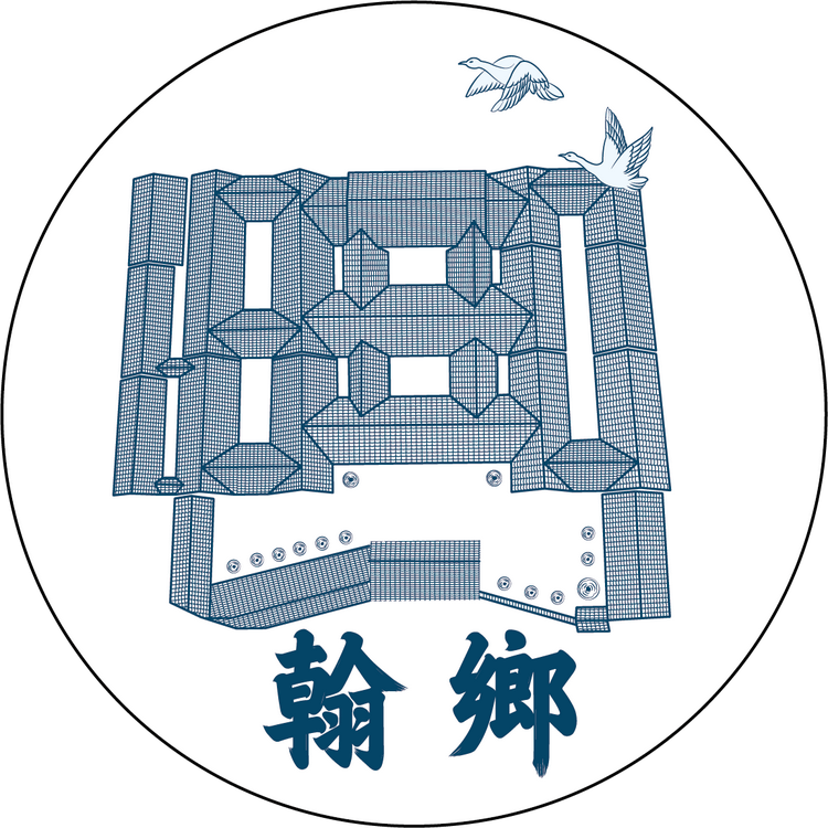 四川翰乡老酒坊
