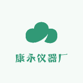 康永仪器厂