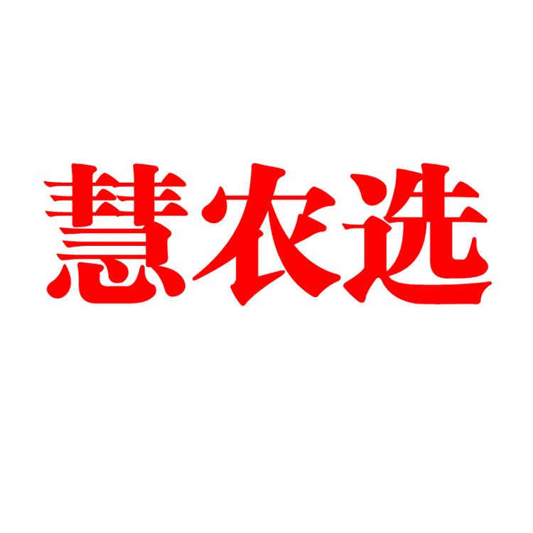 温哥农场