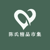 陈氏精品市集店