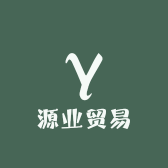 源业百货