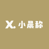 小晨称