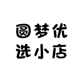 圆梦优选小店