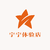 宁宁体验店