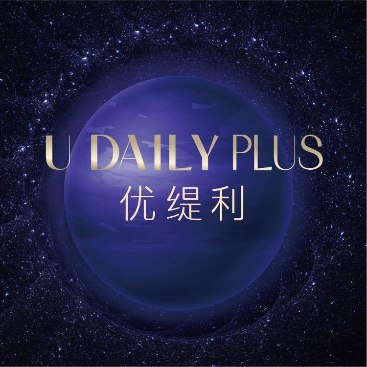 UDailyPlus优缇利上海蔓森品牌管理有限公司保健品专卖店